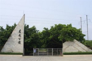 湛江十大公園廣場排名：漁港公園上榜，第7建園最久