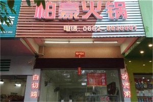 陽江十大熱門火鍋店排名：壹只牛第三，第六成都風味