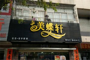 陽江十大熱門甜品店排名：四月甜上榜，第六傳統(tǒng)風味