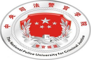 全國二本警察學(xué)院排名：湖北警官學(xué)院上榜，第6任長霞母校