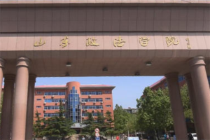 山東最差的二本學校排行榜：魯東大學上榜，第七建校有90年