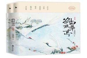 古言虐心催淚小說排行榜推薦：昭奚舊草第2，第10女主身世虐