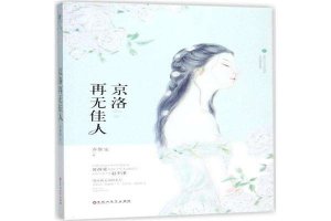 起點中文網十大高干小說：南北往事上榜，第3高干軍婚甜寵文