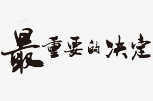 2020十大求婚歌曲排行榜：咱們結(jié)婚吧上榜，第十火遍全網(wǎng)