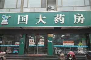 中国十大正规药店：一心堂上榜，第8主要为社区药店