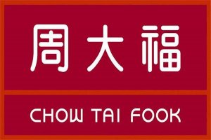 香港珠寶品牌排行榜：謝瑞麟上榜，第五隸屬香港英皇集團(tuán)