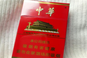 中國十大名煙排行榜 中華上榜第二南京香煙高端品牌