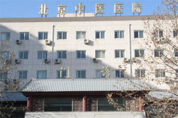 中国中医科学院广安门医院贩子挂号效率第一好评如潮的简单介绍