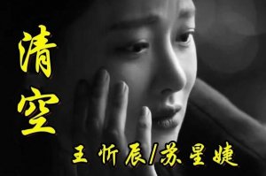 2021抖音十大催淚歌曲 天使的翅膀上榜，第四首是古風歌