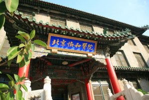 北京十大口腔醫院排名，301醫院上榜,前三位全國有名！
