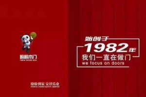 十大入戶門品牌排行榜 盼盼第一，步陽、王力上榜