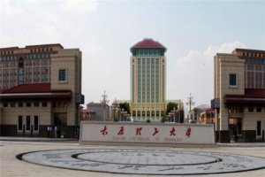 山西十大名校：太原師范學(xué)院上榜，第一已有119年歷史