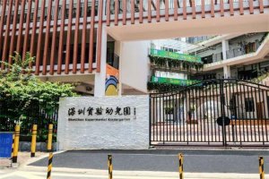 廣東十大小學排行榜：深圳小學上榜，第七已有132年歷史