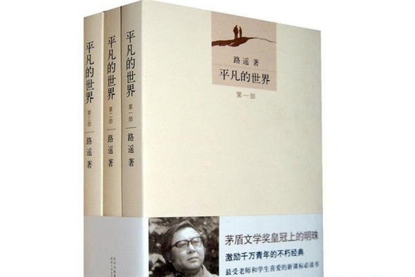 中国当代十大长篇小说：白鹿原第4 第2是老舍的经典作品