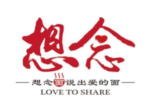 河南十大掛面排行榜：宇花上榜，第一業務范圍廣泛