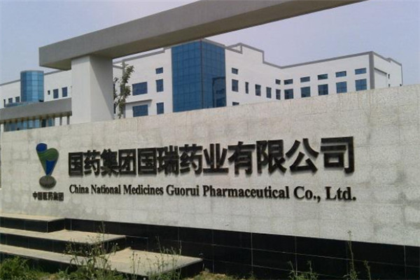 1广州医药集团有限公司2国药集团一致药业股份有限公司3