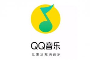 十大在線音樂軟件排行，QQ音樂上榜，第二是著名“網(wǎng)抑云”