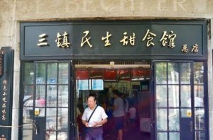 2021武漢早餐名店十大排行榜 四季美第八,第一名氣大