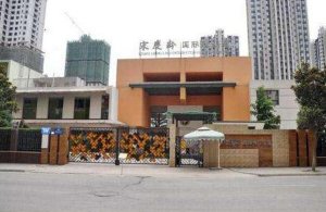 2021年國內十大知名幼兒園，匯佳幼兒園上榜，第一以宋慶齡女士命名