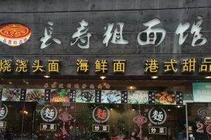 2021上海粉面店十大排行榜 味香齋上榜,第一人均38元