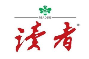 雜志十大品牌排行榜，多款時尚雜志上榜，第一是中國人的心靈讀本