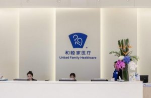 2021上海私立兒科診所排行榜 唯兒諾上榜,和睦家第一