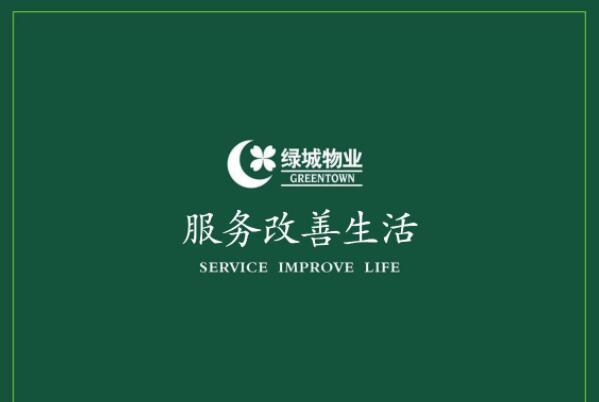 中国十大物业服务公司，绿城物业前三，第一碧桂园