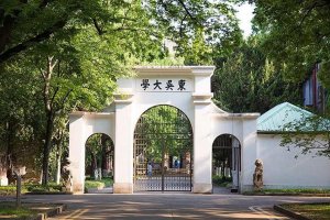 2021蘇州市大學(xué)排行榜：蘇州大學(xué)第一，蘇科大上榜