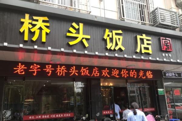 十大中华老字号餐饮品牌，狗不理上榜，第二被誉为食在广州第一家(图4)