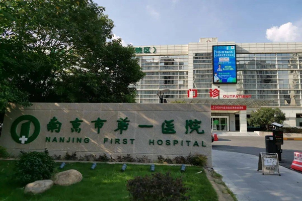 南京市中心医院(南京市中心医院和鼓楼医院什么关系)