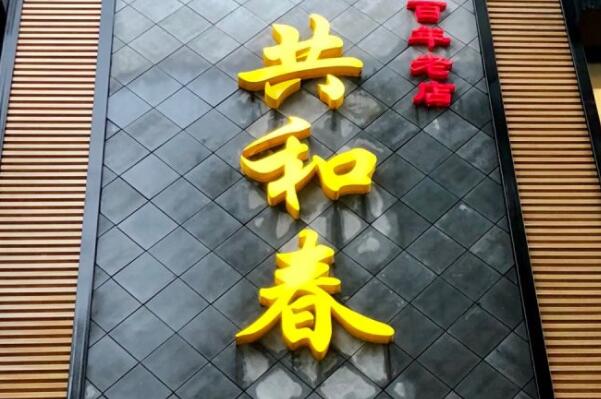 扬州十大最好吃的特色餐厅，冶春茶社上榜，第二有多个荣誉称号(图5)