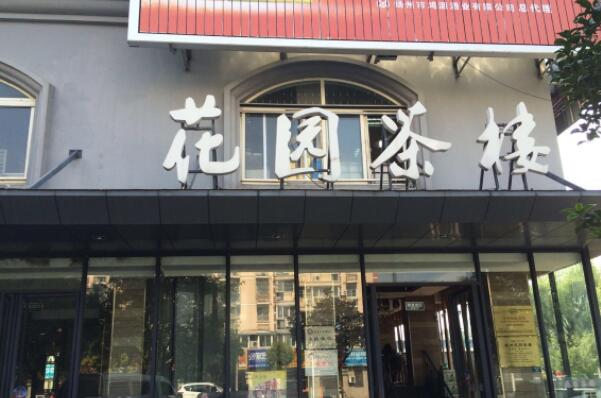 扬州十大最好吃的特色餐厅，冶春茶社上榜，第二有多个荣誉称号(图8)