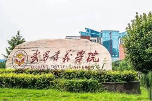 2021湖北省十大民辦大學(xué)排名：武昌首義學(xué)院第一，第二是賞楓勝地