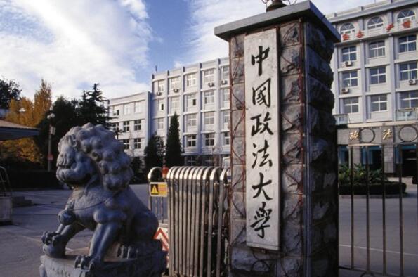 全国十大政法大学排名 上海政法学院上榜，第一中国政法大学