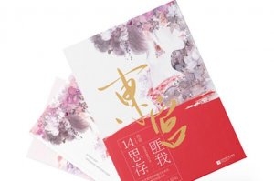 盤點匪我思存十大經(jīng)典小說，裂錦上榜，第三是匪我思存的巔峰之作