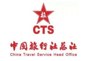 旅行社十大品牌，中國國旅上榜，第一隸屬于中國旅游集團(tuán)