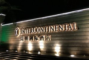 2021中國百強酒店排行榜top10 國賓別墅上榜,第一位于昆明