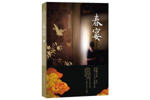 安妮寶貝經(jīng)典作品排行榜：《告別薇安》在榜，第五是改名慶山后的首