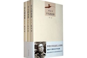 中国著名长篇小说排行榜：《平凡的世界》第一，《芙蓉镇》在榜