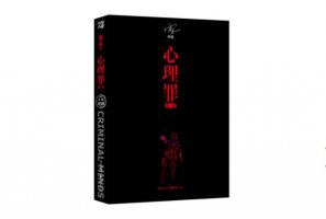 中國(guó)偵探類小說排行榜前十名，破云上榜，第一被改編成多部電視劇作