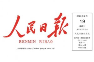 2021年十大名牌報紙排行榜，廣州日報上榜，第一被稱為中國第一大報