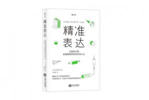 董卿推薦女人讀的8本書(shū) 《曾國(guó)藩全集》上榜，第一提高表達(dá)力