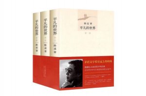 人生最最受益的10本書 《圍城》上榜，第一獲茅盾文學獎