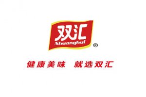 2021冷鮮肉品牌十大排行榜 雙匯第一，金鑼上榜