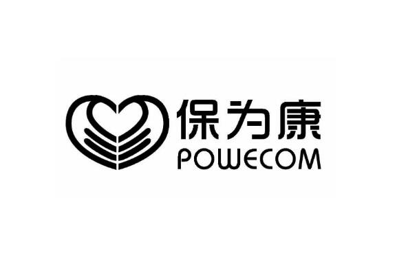 7,保为康powecom