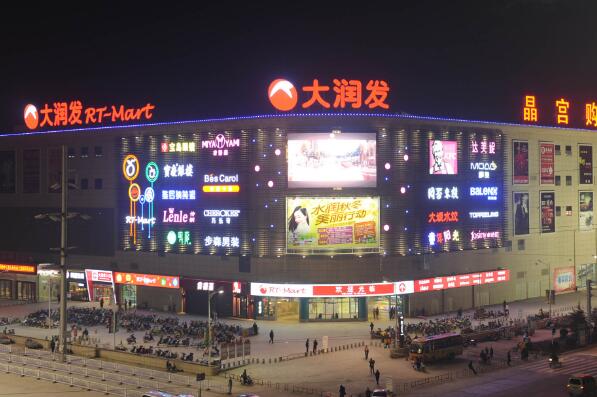大润发是创立于1996年台湾的大型连锁综合超市品牌,自1998年进入大陆