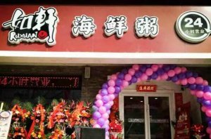 十大粥鋪品牌排行榜 曼玲粥店上榜，第一主打海鮮砂鍋粥