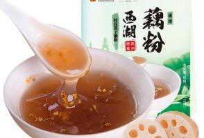 五大知名藕粉特產(chǎn)地 西湖藕粉上榜,第二在“荷藕之鄉(xiāng)”