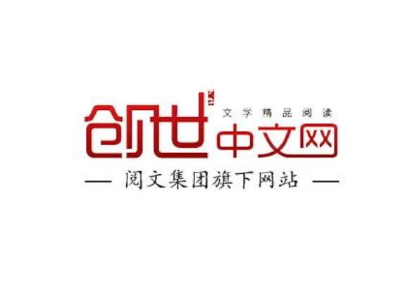 网络小说网站排行榜前10名晋江文学城上榜起点中文网位列第一