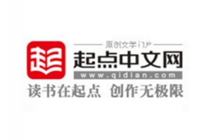 網絡小說網站排行榜前10名 晉江文學城上榜，起點中文網位列第一